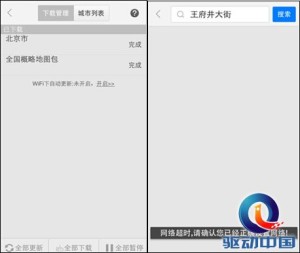 百度地图标注