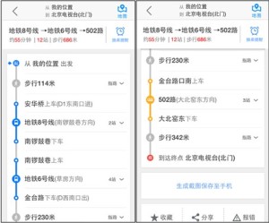 高德地图标注