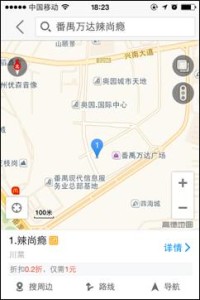 高德导航地图标注
