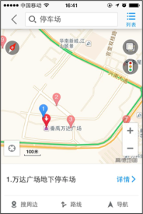 高德手机地图标注
