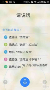 百度地图标注