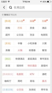百度地图标注