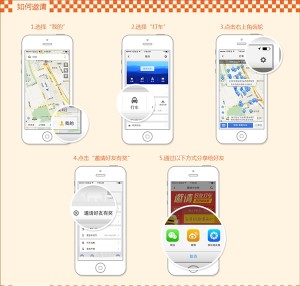 百度地图标注