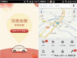 百度地图标注