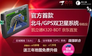 凯立德地图标注