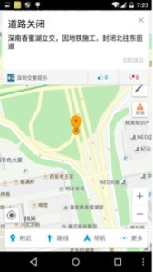 高德地图标注