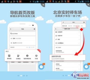 百度地图标注