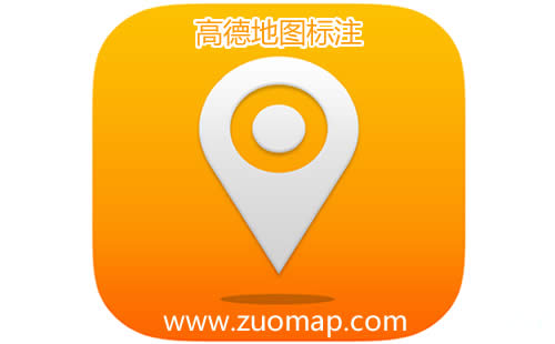 高德地图标注助辅警监控巡查