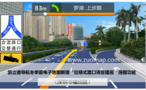 凯立德地图标注