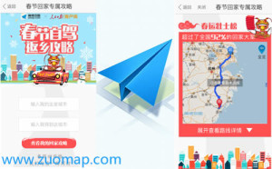 高德地图标注
