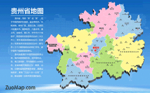 贵州地图标注